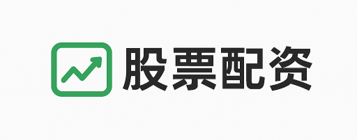 满盈配资